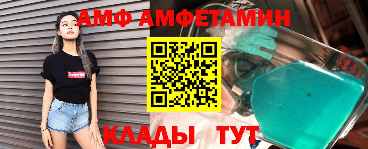 Amphetamine  Амфетамин 98%  Вход с VPN  Сердобск 