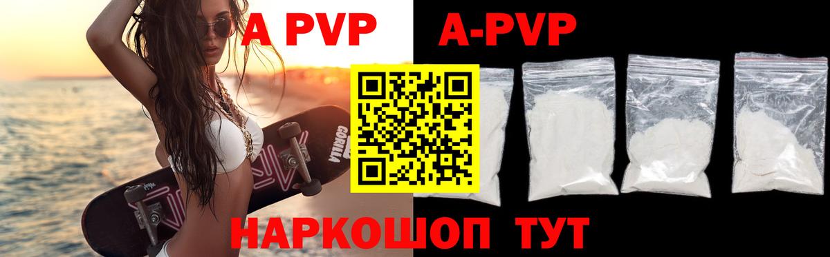 APVP Соль Сердобск