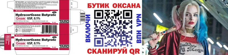 Бутират BDO  Сердобск 