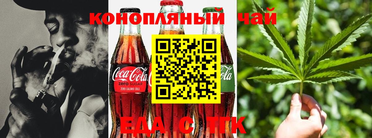 Cannafood марихуана  Вход с VPN  Сердобск 