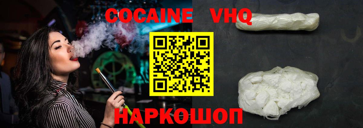 COCAIN Колумбийский Сердобск