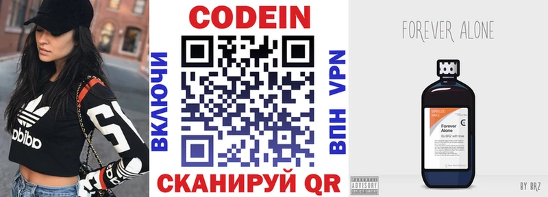Codein Purple Drank  где продают   Сердобск 