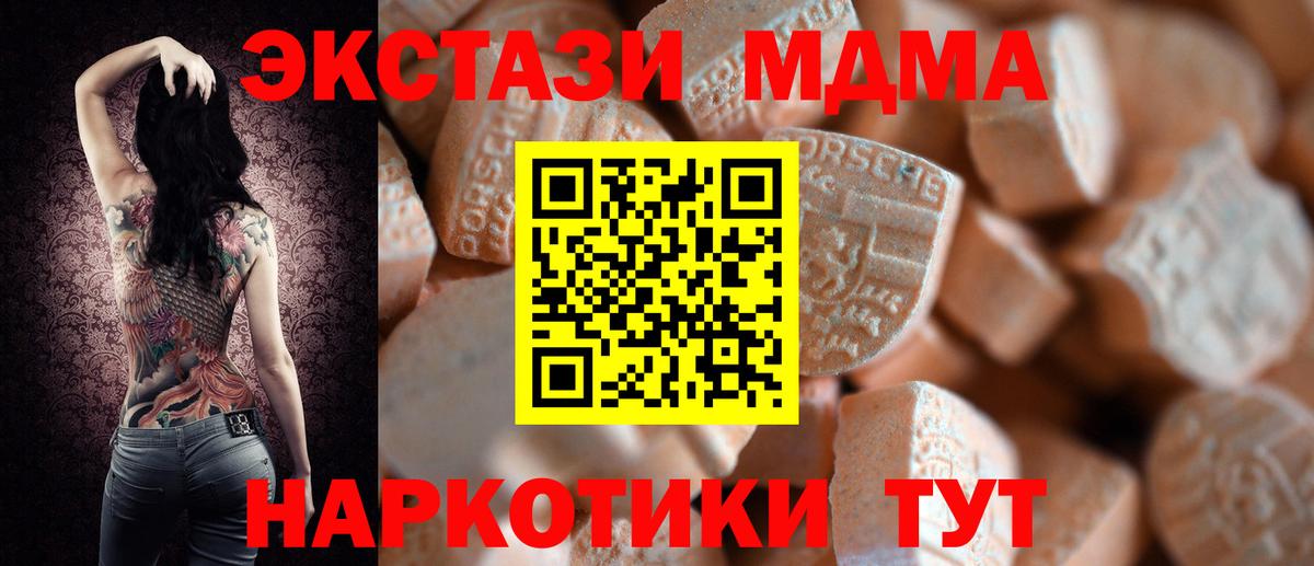 Ecstasy 250 мг  Вход с VPN  shop как зайти  закладка  Ecstasy ешки  Сердобск 