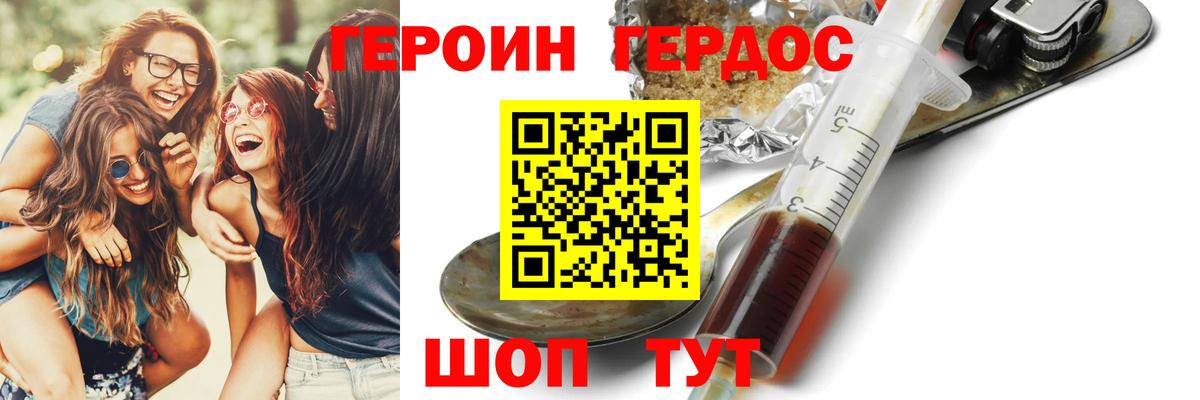 Сердобск  ГЕРОИН Афган  Вход с VPN 