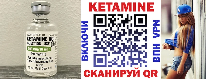 КЕТАМИН VHQ Сердобск