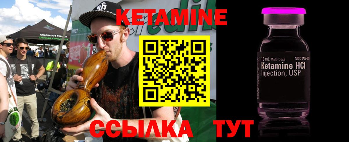 КЕТАМИН ketamine  Кетамин ketamine  Сердобск  Вход с VPN 