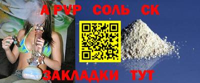 спиды Отрадный