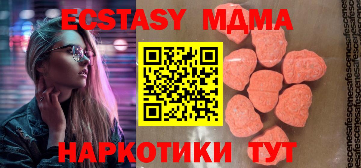 МДМА Molly  Вход с VPN  Сердобск 