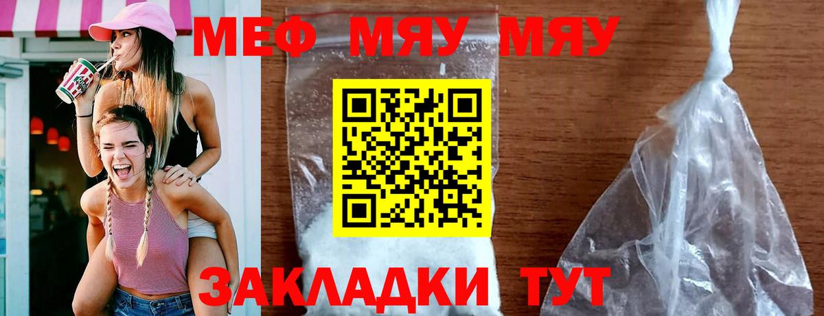 МЯУ-МЯУ mephedrone  МЯУ-МЯУ mephedrone  МЯУ-МЯУ  Вход с VPN  Сердобск 