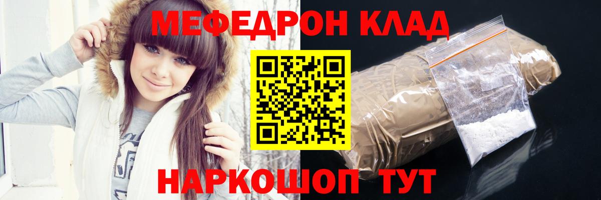 Меф мяу мяу Сердобск