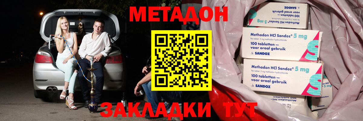 МЕТАДОН VHQ  МЕТАДОН VHQ  Сердобск  Вход с VPN 