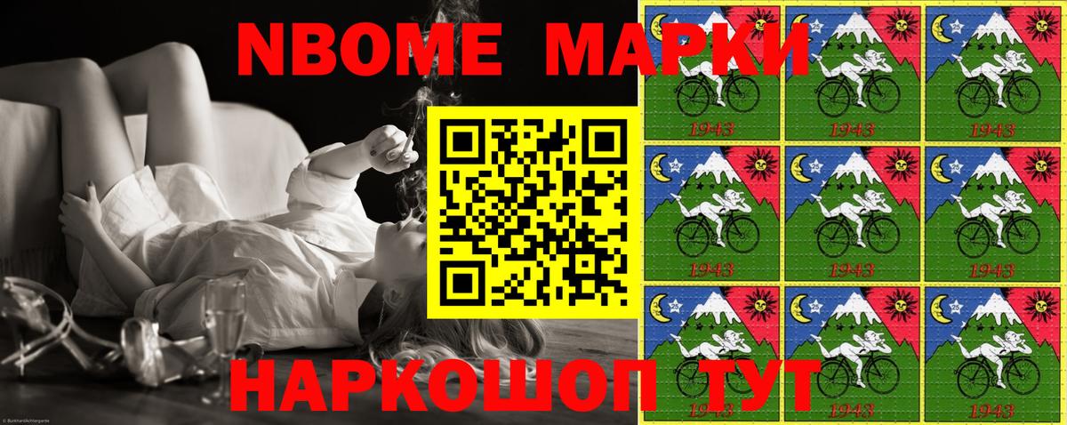 Марки N-bome  Марки NBOMe 1500мкг  Вход с VPN  Сердобск 