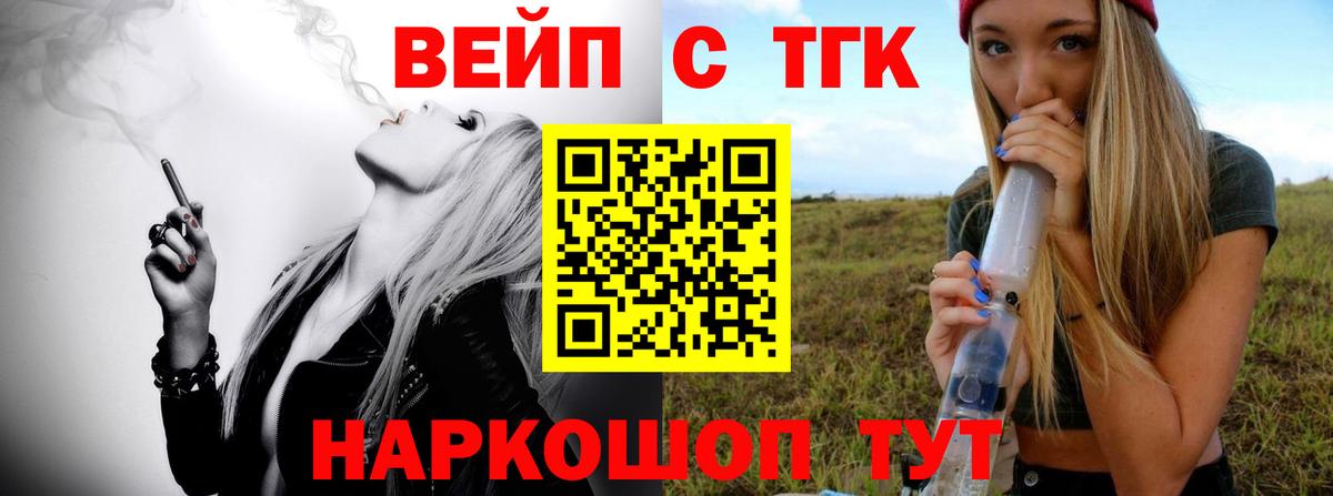 Дистиллят ТГК вейп с тгк  ТГК гашишное масло  Вход с VPN  Сердобск 